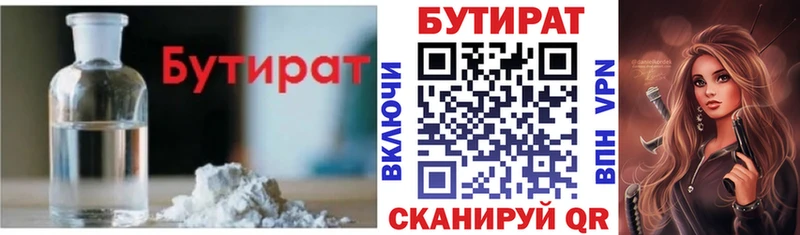 купить закладку  Кораблино  БУТИРАТ буратино 