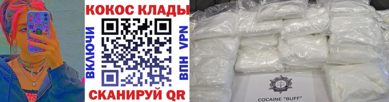 COCAIN 99% купить закладку kraken tor Кораблино