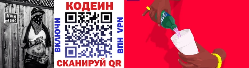 как найти   Кораблино  Кодеин напиток Lean (лин) 