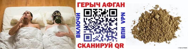 Героин хмурый  Кораблино 