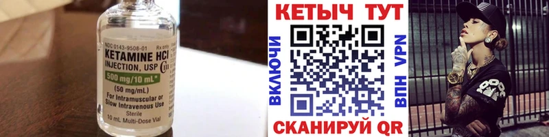Кетамин VHQ  Кораблино 