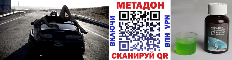 МЕТАДОН methadone  Кораблино 